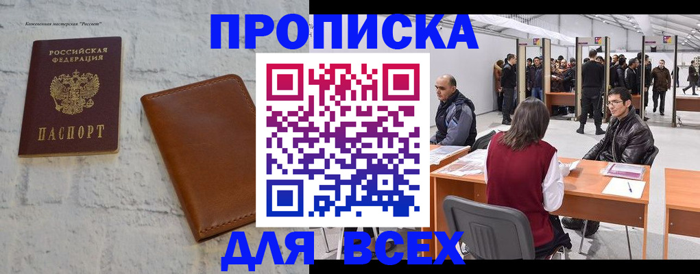 пропишу в квартире в Салехарде