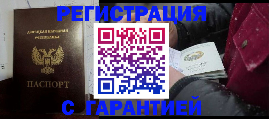 прописка поиск в Салехарде