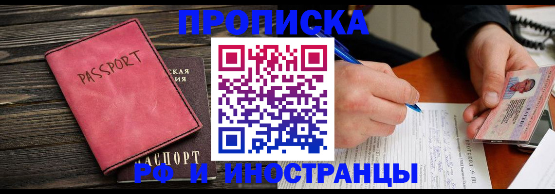 прописка для кредита в Салехарде