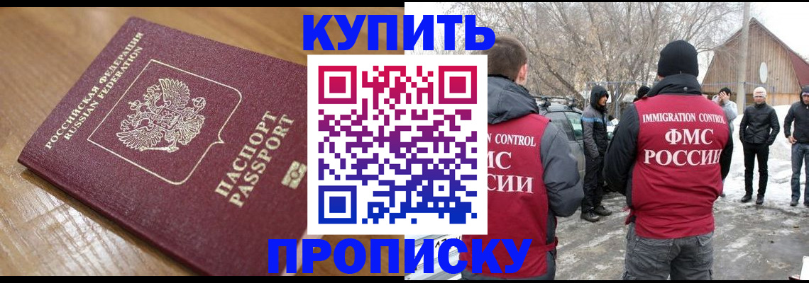 временная регистрация гарантия в Салехарде